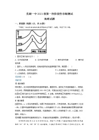 2022-2023学年安徽省芜湖市第一中学高二上学期第一次阶段性诊断地理试题（解析版）