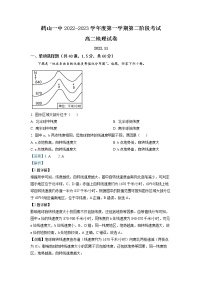 2022-2023学年广东省鹤山市第一中学高二上学期第二阶段考试地理试题 解析版