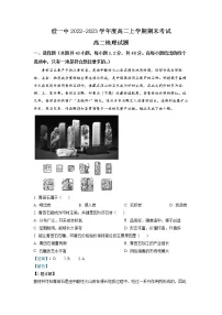 2022-2023学年黑龙江省佳木斯市第一中学高二下学期开学考试地理试题(解析版)