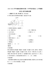 2022-2023学年湖南省郴州市第二中学等多校高二上学期期末线上联考地理试题（解析版）