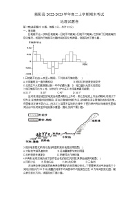 2022-2023学年湖南省衡阳县高二上学期期末考试地理试题（word案）