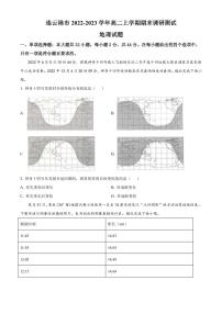 2022-2023学年江苏省连云港市高二上学期期末调研测试地理试题（PDF版）