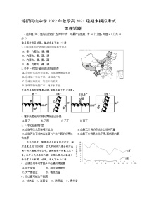 2022-2023学年四川省绵阳南山中学高二上学期1月期末模拟考试地理试题 Word版