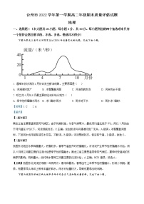 2022-2023学年浙江省台州市高二上学期期末地理试题   Word版含解析