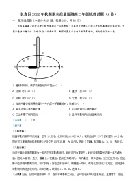 2022-2023学年重庆市长寿川维中学校等五校高二上学期期末地理试题  Word版含解析