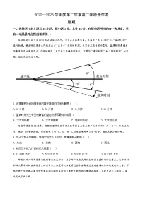 2023安徽省名校高二下学期开学考试地理试题含答案