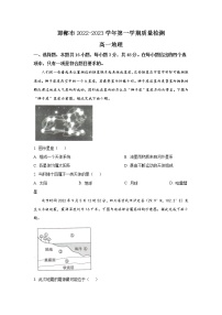 2022-2023学年河北省邯郸市高一上学期期末地理试题（解析版）