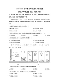 2022-2023学年湖北省湖北大学附属中学高一上学期期末考试 地理(解析版)