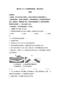 2022-2023学年湖南省郴州市教研联盟高一上学期期末联考地理试卷（解析版）