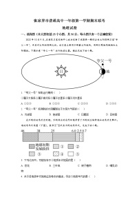 2022-2023学年湖南省张家界市高一上学期期末地理试题（解析版）