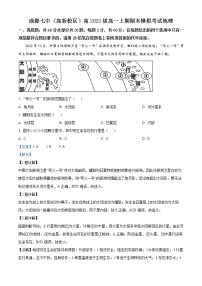 2022-2023学年四川省成都市第七中学（高新校区）高一上学期期末模拟考试地理试题  Word版含解析