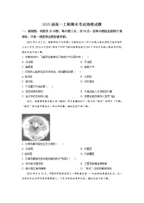 2022-2023学年四川省凉山州宁南中学高一上学期期末地理试题