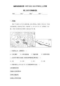 2022-2023学年福建省连城县第一中学高三上学期第二次月考地理试题含解析