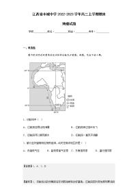 2022-2023学年江西省丰城中学高二上学期期末地理试题含解析