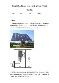 2022-2023学年山东省潍坊市昌乐二中高二上学期期末地理试题含解析