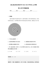 2022-2023学年浙江省台州市书生中学高二上学期第三次月考地理试题含解析