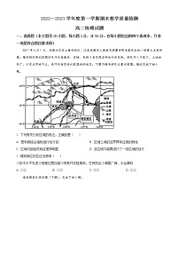 2023咸阳高二上学期期末地理试题含答案