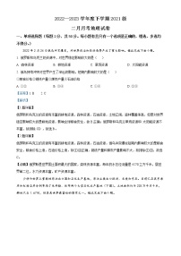 2023湖北省沙市中学高二下学期2月月考试题地理含解析