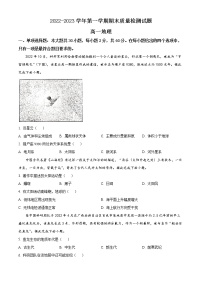 2023深圳罗湖区高一上学期期末考试地理试题含答案