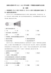 2023贵阳普通中学高一上学期期末监测地理试题含答案