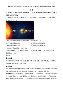 2023唐山高一上学期期末地理试题含解析
