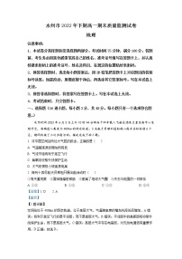 湖南省永州市2022-2023学年高一地理上学期期末质量监测试题（Word版附解析）