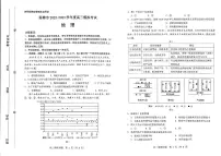 2023淄博高三下学期一模考试地理试题pdf版无答案