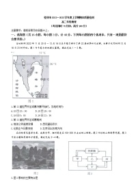 2023桂林高二上学期期末考试地理试题含答案
