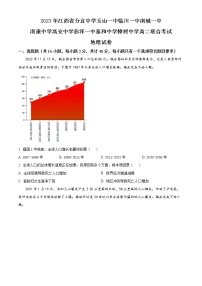 2023江西省五市九校高二下学期开学检测地理试题含答案