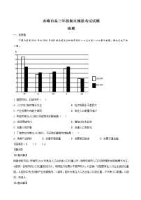 2023届内蒙古赤峰市高三上学期期末模拟考试地理试卷含解析