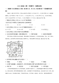 2023延安宜川县中学高三上学期一模地理试题含答案