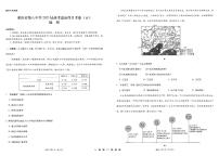 2023重庆市八中高三高考适应性月考卷（五）地理PDF版含解析