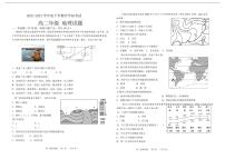 2022-2023学年黑龙江省大庆市实验中学高二下学期开学考试地理试题（PDF版）