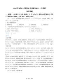 浙江省强基联盟2022-2023学年高三下学期2月统测地理试卷及参考答案