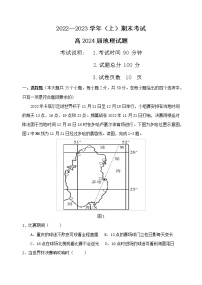 2023重庆市主城区七校高二上学期期末考试地理试题含答案