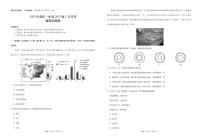 2022-2023学年重庆市第一中学高三下学期2月月考地理-试卷 PDF版