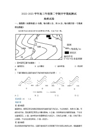 2023天津武清区杨村一中高三下学期开学摸底测试地理试题含解析