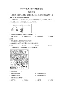 2022-2023学年辽宁省鞍山市普通高中高三下学期一模联考地理试题含答案