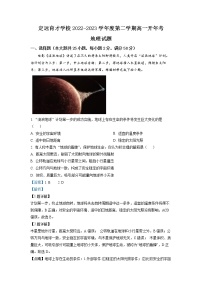 2023滁州定远县育才学校高一下学期开学考试地理含解析