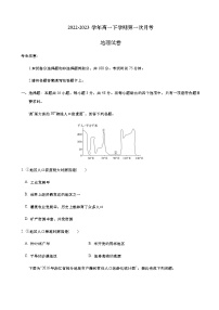 2022-2023学年安徽省合肥一中高一下学期第一次月考地理试卷含答案