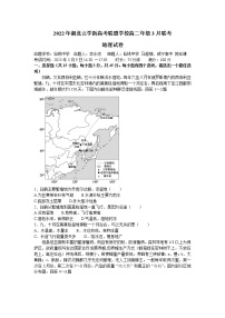 2023湖北省云学新高考联盟高二下学期3月联考试题地理含答案