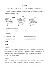 2022-2023学年山东省潍坊市高二上学期期末考试地理试题word版含解析