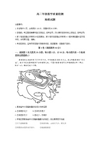 陕西省西安市新城区2020-2021学年高二下学期期末地理试题