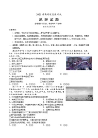 2023届福建省厦门双十中学高三下学期二模地理试题