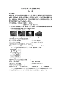 湖南省张家界市2023届高三地理下学期第二次模拟考试试题(Word版附解析)