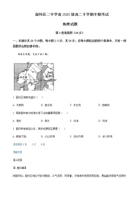 2021-2022学年四川省宜宾市叙州区第二中学高二下学期期中地理试题含解析