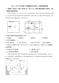 2023五校(鞍山一中、大连二十四中等)高二上学期期末考试地理含答案