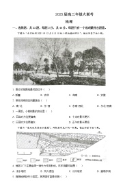 2022-2023学年江苏省高三上学期大联考(月考)试题地理含答案