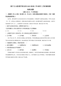 福建省宁德市五校教学联合体2023届高三下学期3月质量检测+地理+Word版含答案