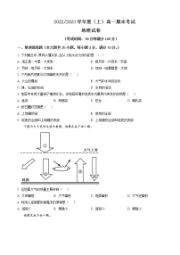 2022-2023学年宁夏回族自治区银川一中高一上学期期末考试地理